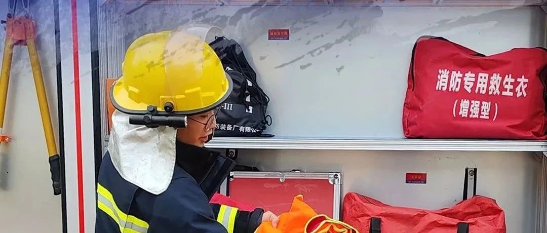 你好，消防宣傳月！