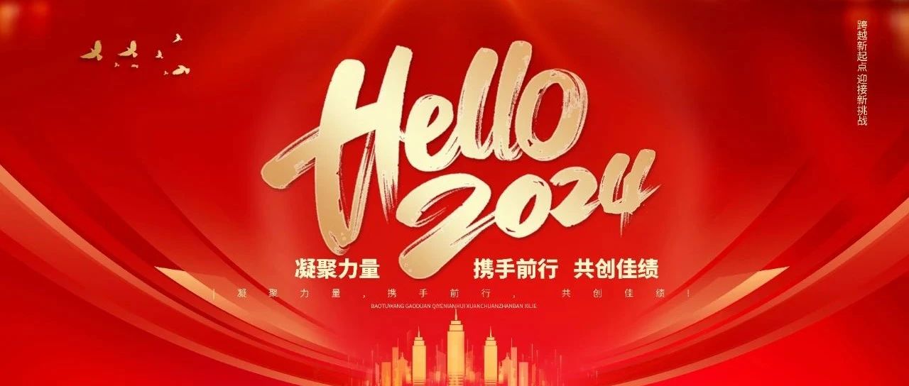 國濟尚領祝大家元旦快樂！